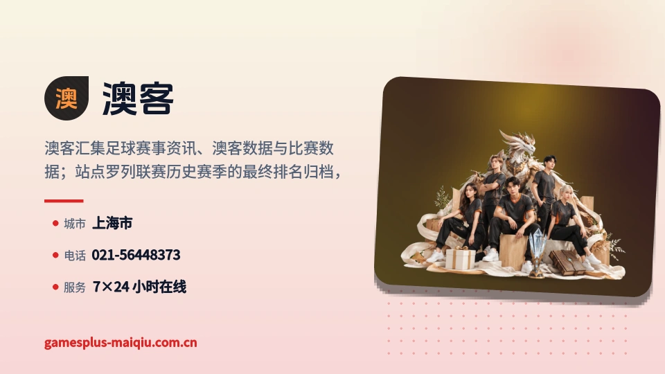 发现澳客